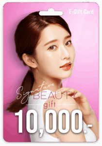 Signature Beauty Gift
