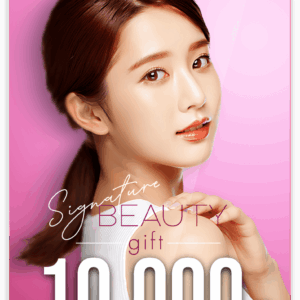 Signature Beauty Gift