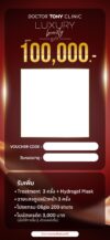 Voucher Image