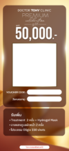 Voucher Image